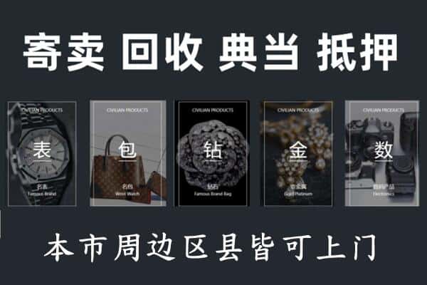 扬州奢侈品回收