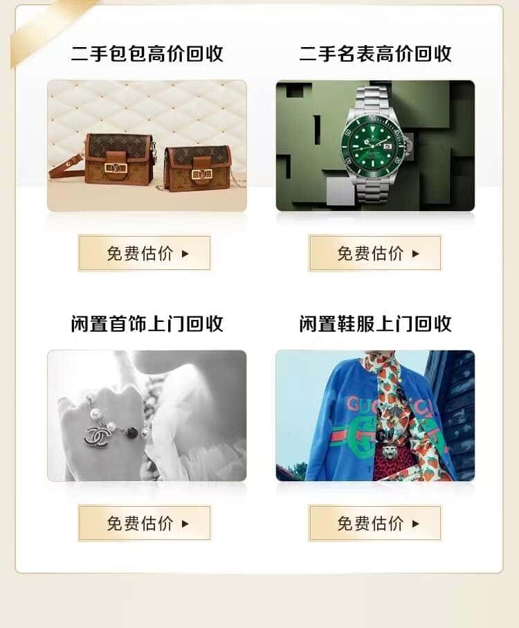 扬州回收名包名表