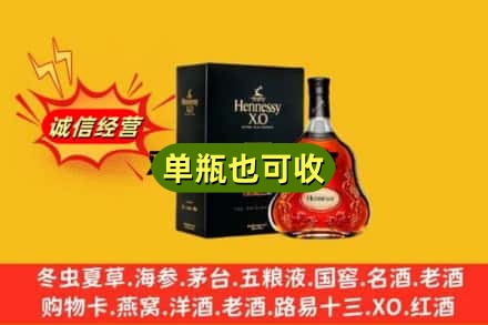 扬州回收轩尼诗
