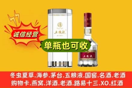 扬州回收五粮液8代