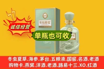 扬州诚信回收古井贡酒
