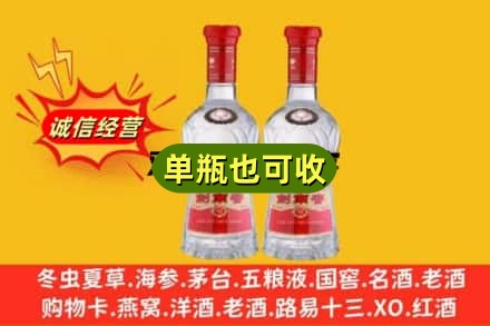 扬州诚信回收剑南春
