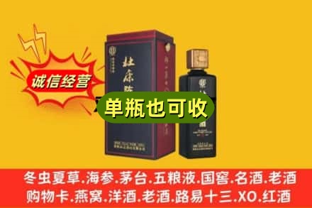 扬州回收杜康