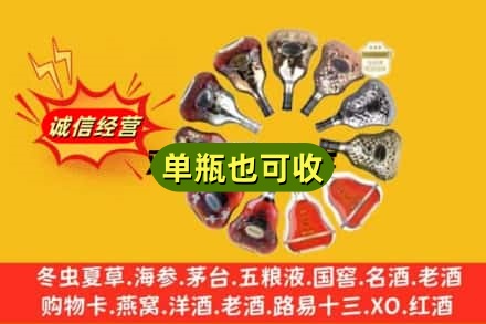 扬州回收XO洋酒