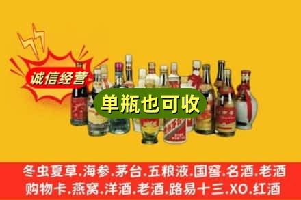 扬州回收老酒