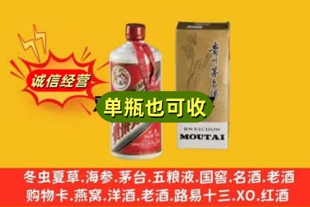 扬州回收茅台酒瓶